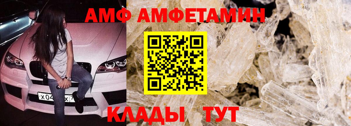 Амфетамин Розовый  Вход с VPN  Норильск 