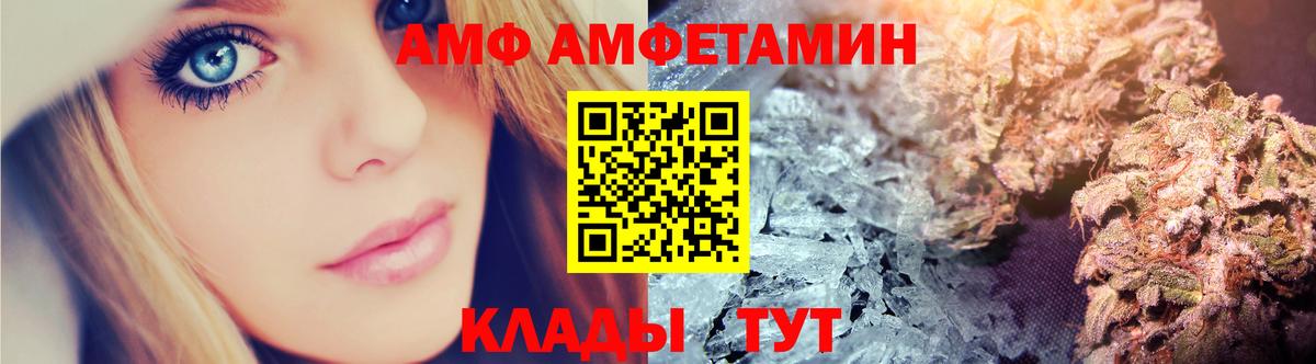 Amphetamine Premium Норильск