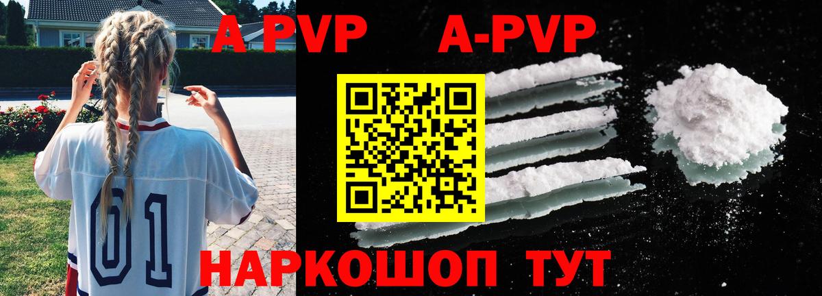 APVP VHQ  Alfa_PVP  Норильск  Вход с VPN  APVP СК КРИС  Alpha-PVP кристаллы 
