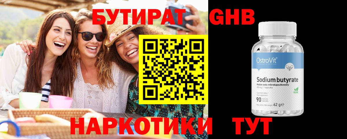Норильск  Бутират  Вход с VPN  Бутират вода 
