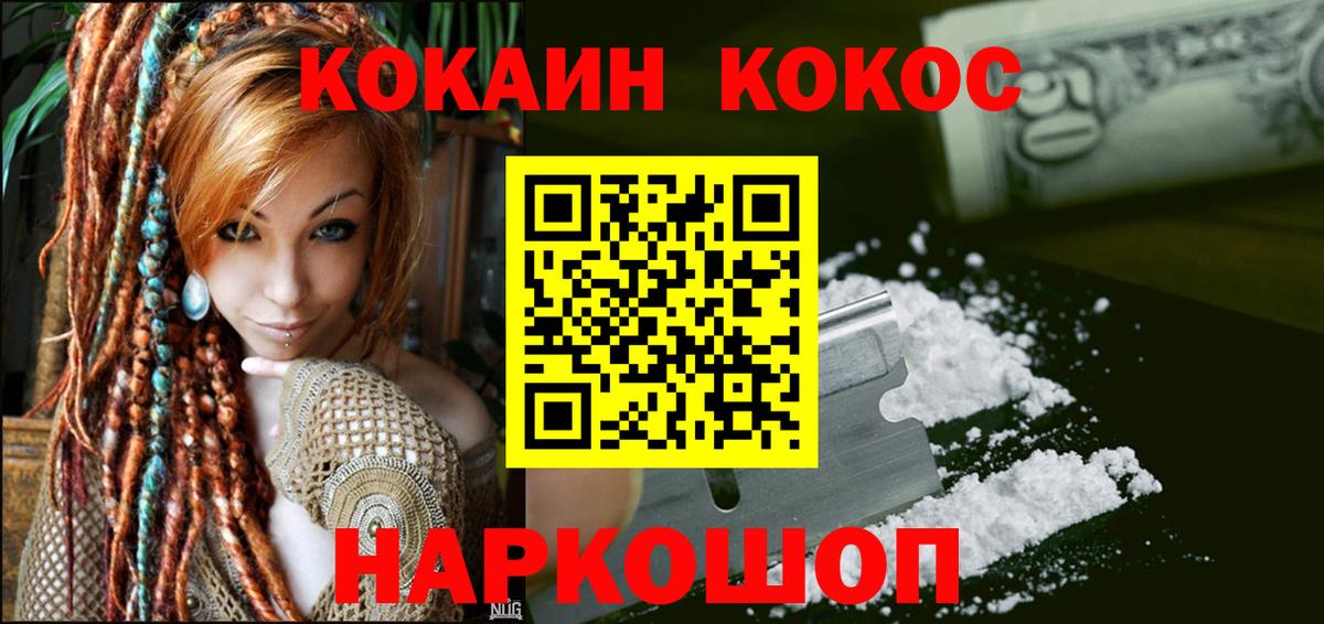 COCAIN 98% Норильск