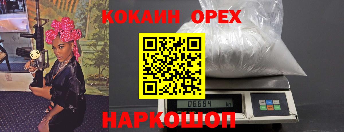 Норильск  КОКАИН 98%  КОКАИН 98%  Cocaine  Вход с VPN 