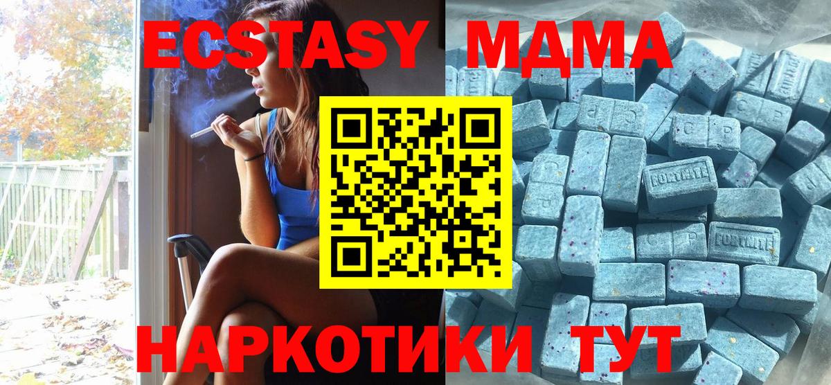 ЭКСТАЗИ 300 mg  Вход с VPN  Экстази  Норильск  Экстази 99% 