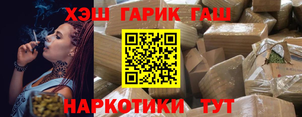 Гашиш гашик  ГАШИШ гашик  Норильск  Вход с VPN 