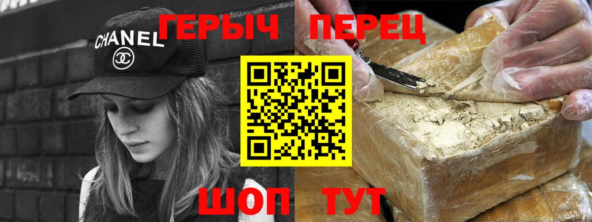 Норильск  ГЕРОИН  Вход с VPN  ГЕРОИН Heroin 
