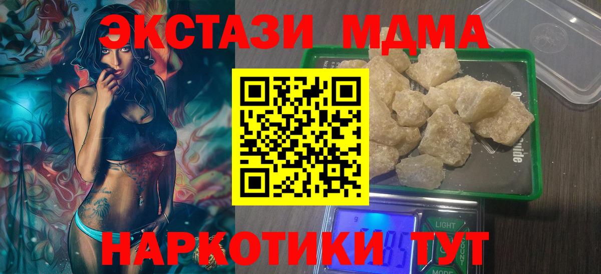 Норильск  MDMA молли  МДМА  МДМА кристаллы  Вход с VPN 