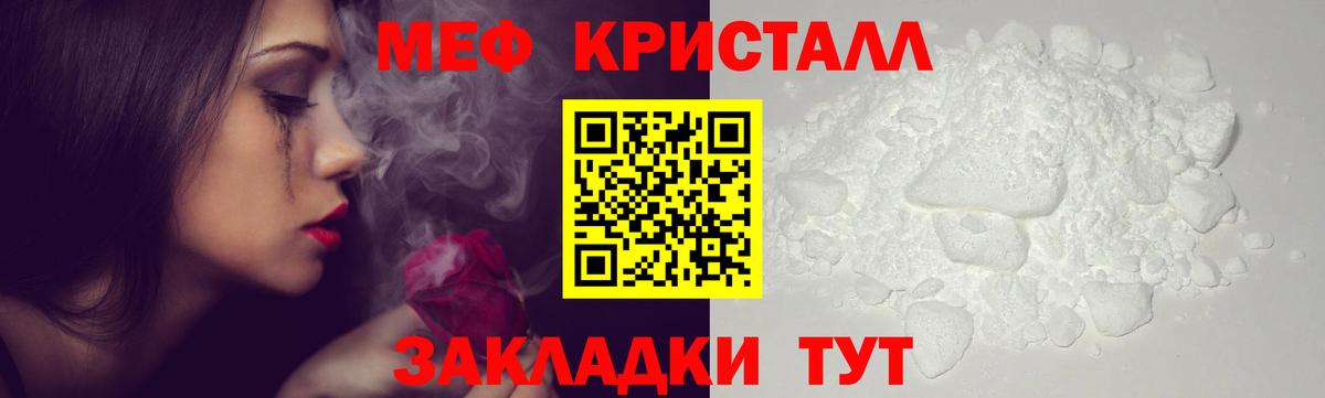 Норильск  Мефедрон 4 MMC  Вход с VPN  Мефедрон  МЕФ мука 