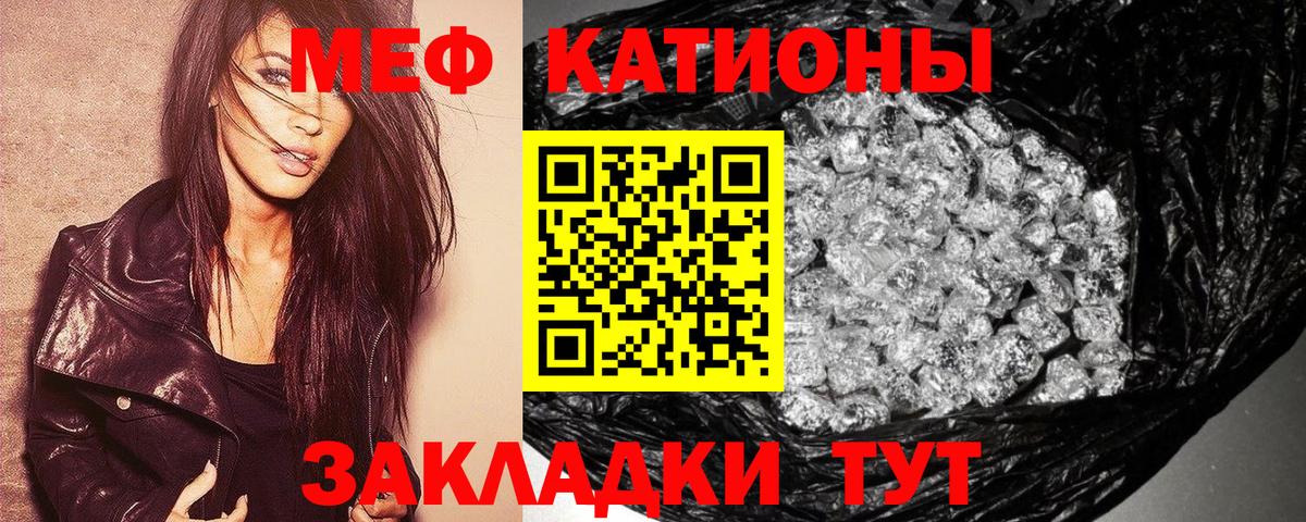 Меф мука Норильск