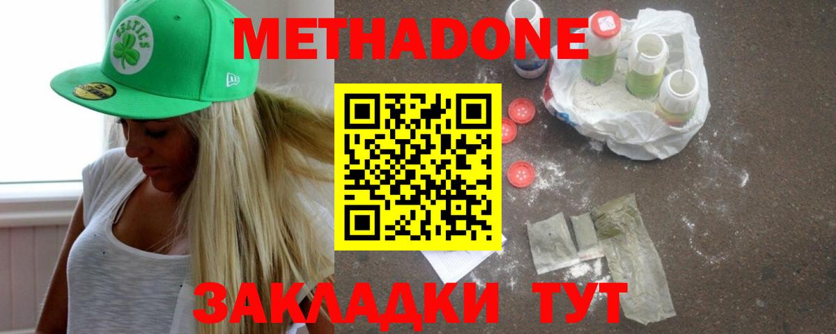 Норильск  Метадон кристалл  Вход с VPN 