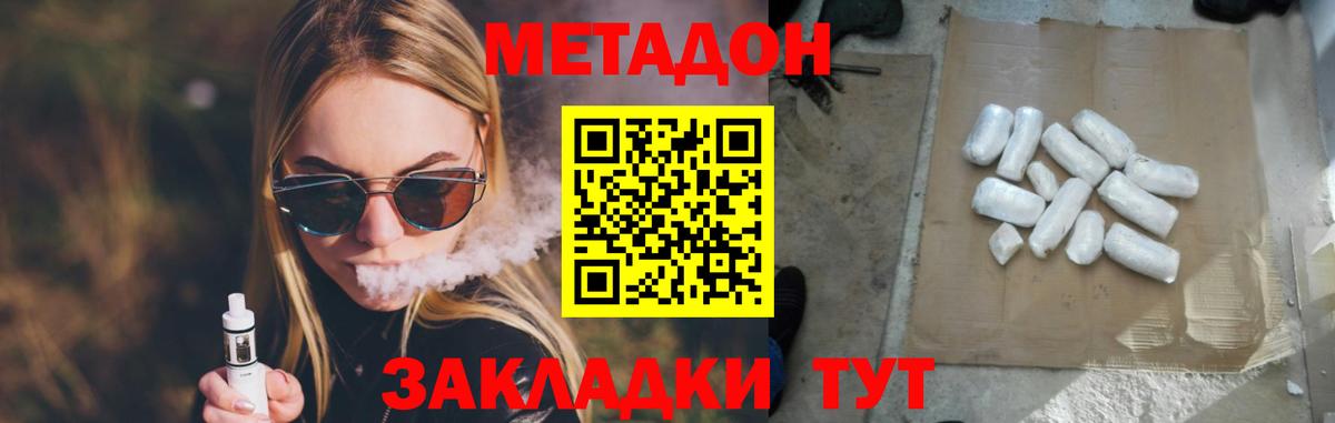 Метадон VHQ Норильск