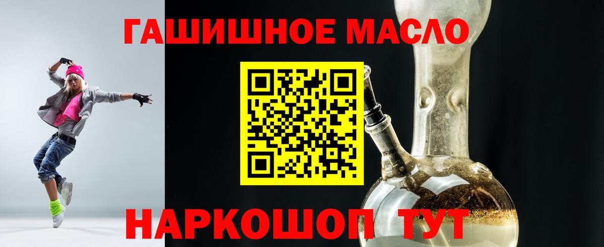 ТГК гашишное масло  Вход с VPN  Дистиллят ТГК Wax  Норильск 